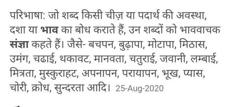 फिसलना ka bhav vachak sangya kya hai - Brainly.in