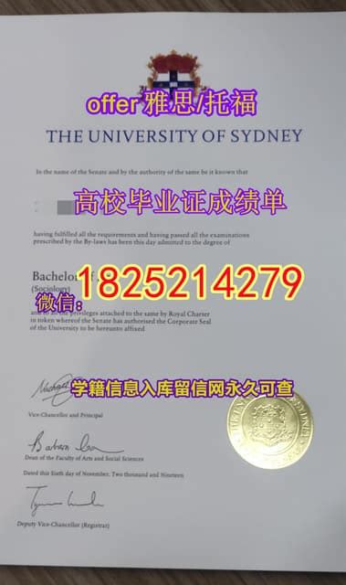 留信网认证《悉尼大学学历毕业证官网可查》 | PDF