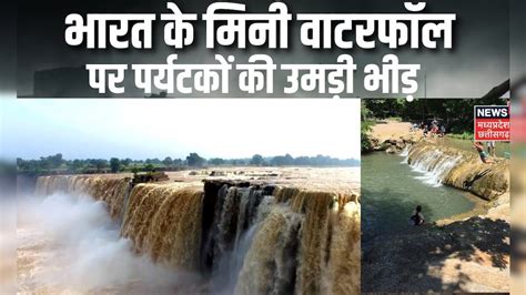 Chitrakote WaterFalls : Chitrakote Jagdalpur का mini Niagara waterfall ...