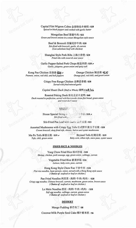 Menu at Capital Seafood Beverly Hills restaurant, Beverly Hills