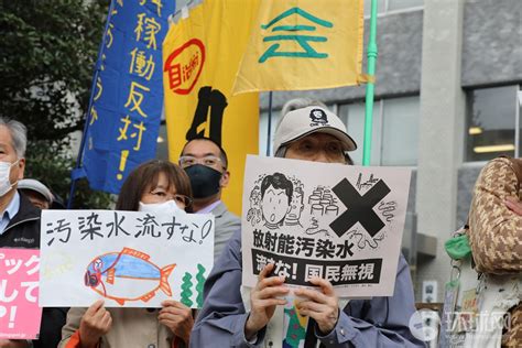 数百日本民众在首相官邸前举行集会 抗议日政府核废水排海决定-新闻频道-和讯网