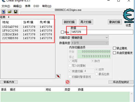CE修改器下载_CE修改器(Cheat Engine) 6.8.1 汉化中文版_零度软件园