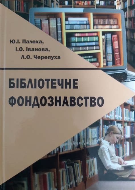 Бібліо.net: Олимпиада для библиотекарей