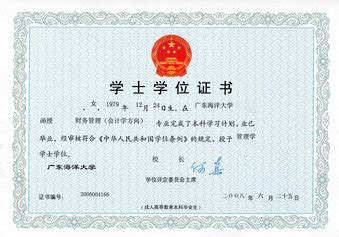广东海洋大学-毕业证样本网