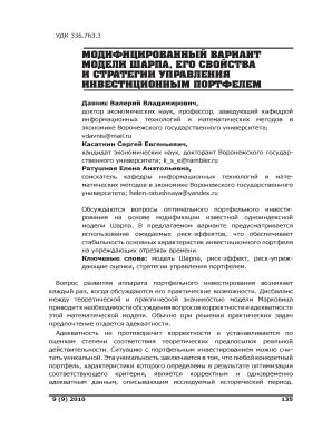 Fillable Online econ vsu vdavnismailru form Fax Email Print - pdfFiller