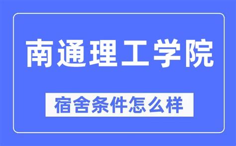 2023年湖南劳动人事职业学院新生宿舍条件图片环境怎么样,有独立卫生间吗