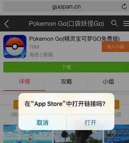 Pokemon go懒人版iOS下载 口袋妖怪Go破解版教程_口袋妖怪GO专区_ss5i.com我爱手游网