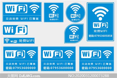 本店免费WiFi已覆盖标识设计矢量素材_大图网图片素材