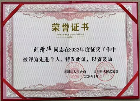 【喜讯】学校荣获2022年度征兵工作先进单位荣誉称号-桂林信息科技学院