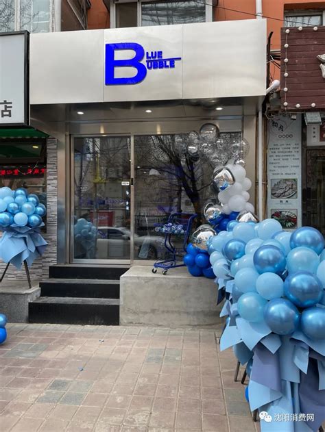 沈阳首家克莱因蓝BLUE BUBBLE饮品店开业了_沈阳消费网-权威媒体-零售商业门户