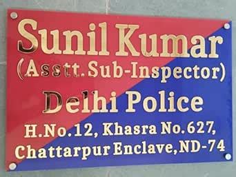 Mkart Acrylic Customized Weather Proof Name Plate, Embosed Golden ...
