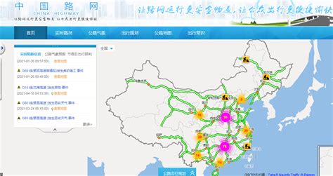 交通数字化，转型升级进行时 - 中国交通网 - Traffic in China
