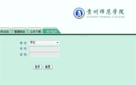 ★贵州大学教务管理系统 http://aa.gzu.edu.cn/