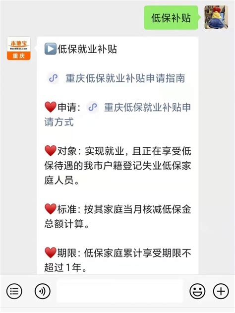 重庆高校毕业生社保补贴怎么申请？（线上+线下）- 重庆本地宝