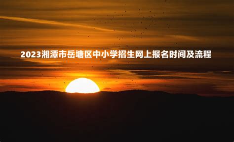 官宣 | 湘潭技师学院2020年招生简章_教育_湘潭站_红网