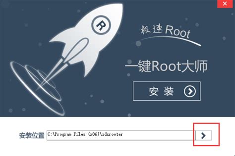 一键root软件下载-一键root官方版免费下载[一键root合集]-华军软件园