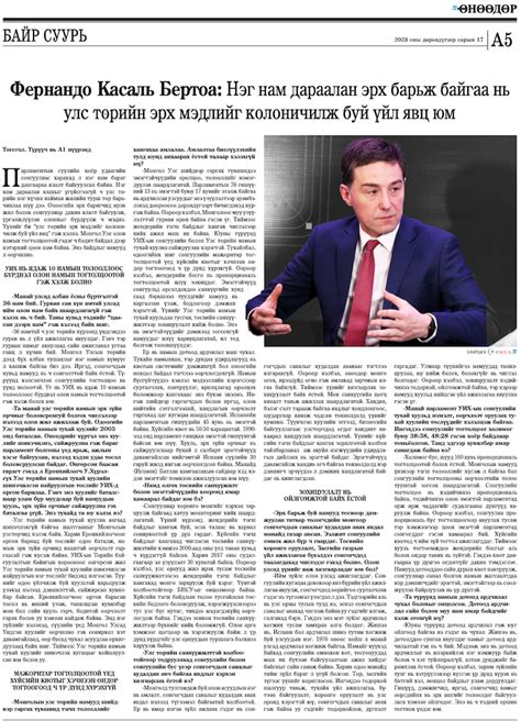 Newspaper Interview 的图像结果