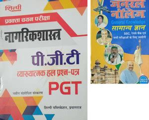 Shilpi PGT Civics (Nagiriksastra) Solved Question Paper With ...