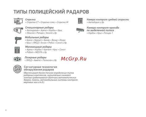 Digma Ranger Signature GPS [4/36] Полицейским радаров