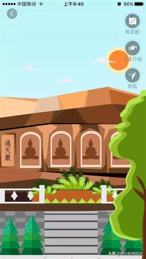 【攻略】赣州旅游App“五一”吃喝玩乐攻略样样走心，不容错过！ - 每日头条