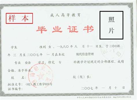 高级中学毕业证书-价格:2元-se70140510-毕业/学习证件-零售-7788收藏__收藏热线