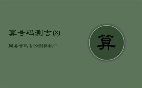 周易算命 v5.9.6 for Android 直装完美破解版 —— 中国传统周易测算术，测算你的前世今生！ | 异星软件空间
