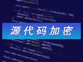 源代码加密方案_文件加密软件--深圳市绿盾计算机有限公司官方网站
