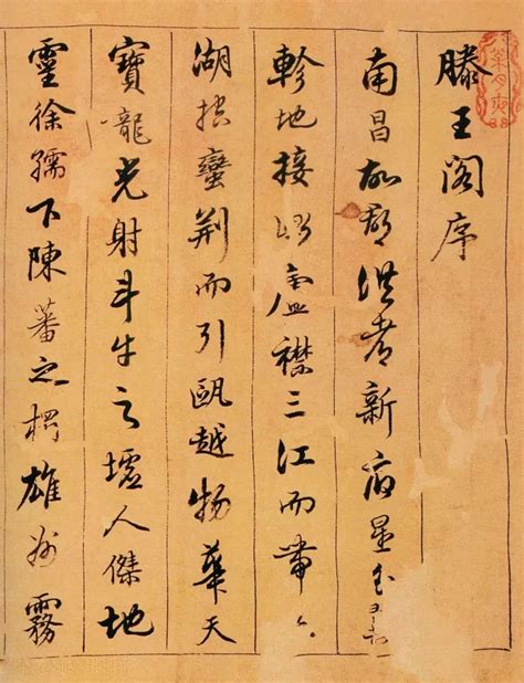 王勃的《滕王阁序》，竟然被他写得这么美！高中语文的这篇古文没白背啊！