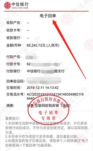 中国银行手机银行银期签约流程-中信建投期货上海