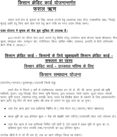 MPGB | MADHYA PRADESH GRAMIN BANK