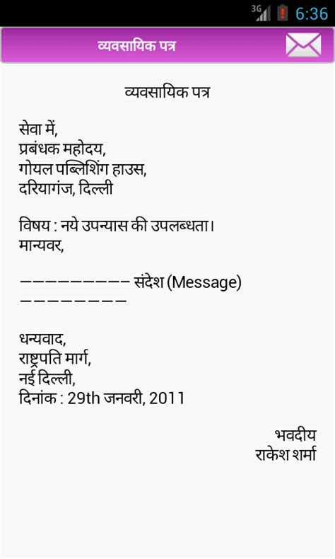 informal letter in hindi any 5 - Brainly.in