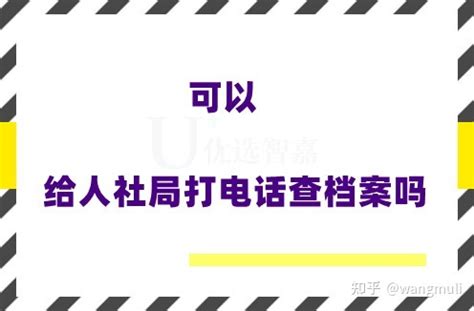 个人档案在人社局会存放多少年？你想知道的都在这里