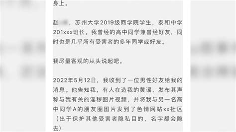 中科大：南华大学造黄谣男子保研资格被取消