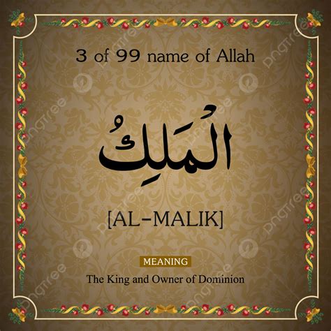 99 Names Of Allah Vector Al Malik Template Download on Pngtree