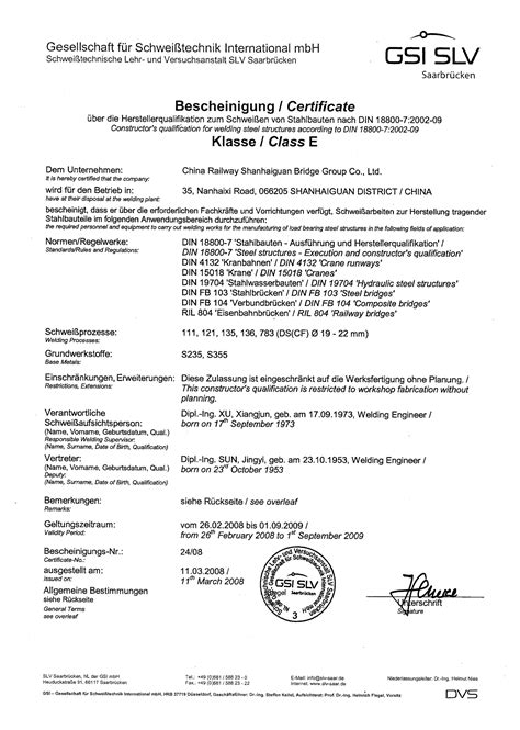 德国EC1认证（GEV认证）_统标检测