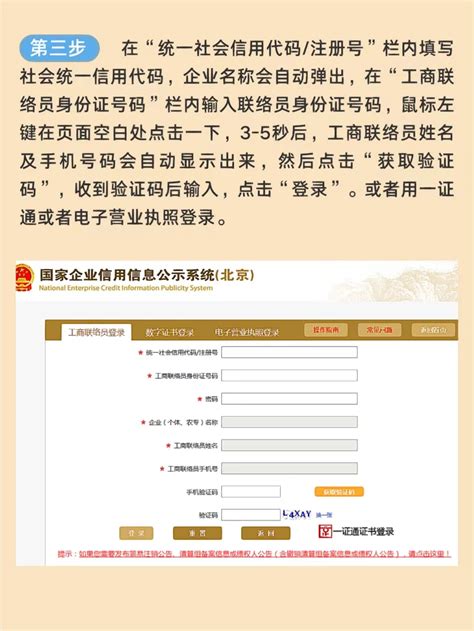 海南工商局个体工商户年报网上公示操作流程说明-【海南工商行政管理局】