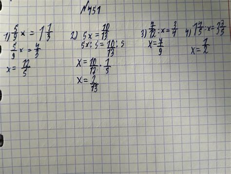 151 Розв'яжи рівняння: 1) 5/9 * x = 1 1/3 3) 7/12 / x = 3/4 2) 5x = 10/ ...