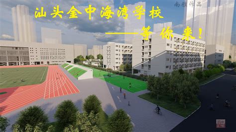 2022汕头金中海湾学校录取分数线(2023参考)
