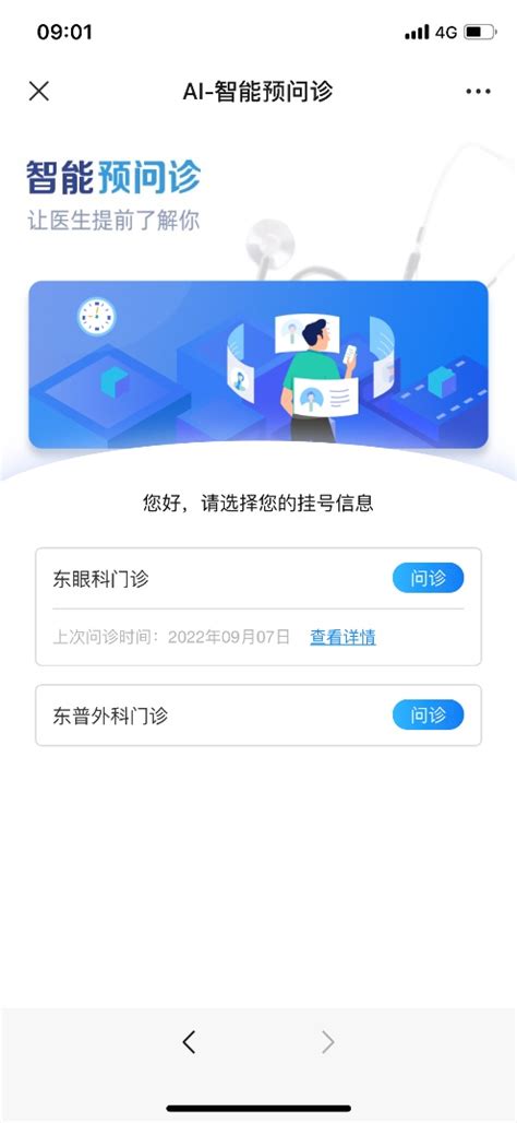 Ai 问诊 的图像结果