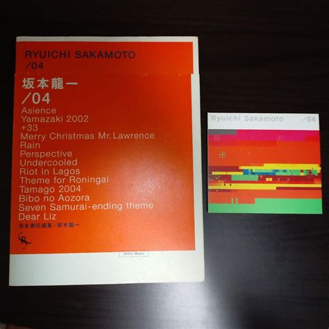 【本人監修】Ryuichi Sakamoto/04 楽譜 ＋ 初回限定盤CD - 趣味/スポーツ/実用