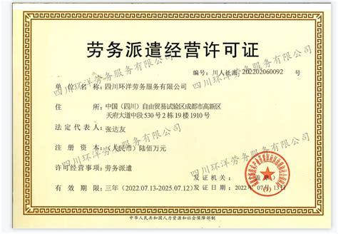 河南省对外劳务合作公司 - 出国劳务公司