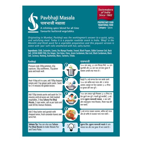 Suhana Pavbhaji Masala Box – Suhana Masale