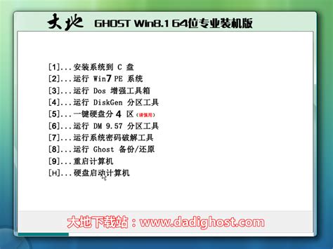 绿茶系统 Ghost Win8.1 X64 装机版下载-绿茶系统 Ghost Win8.1 X64 装机版 202009 (自动激活 ...