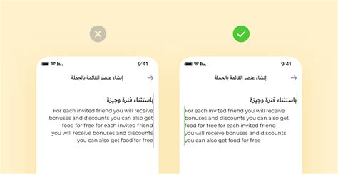 How to Make RTL Arabic App | Purrweb's guide to Right-to-Left Web Design - Purrweb