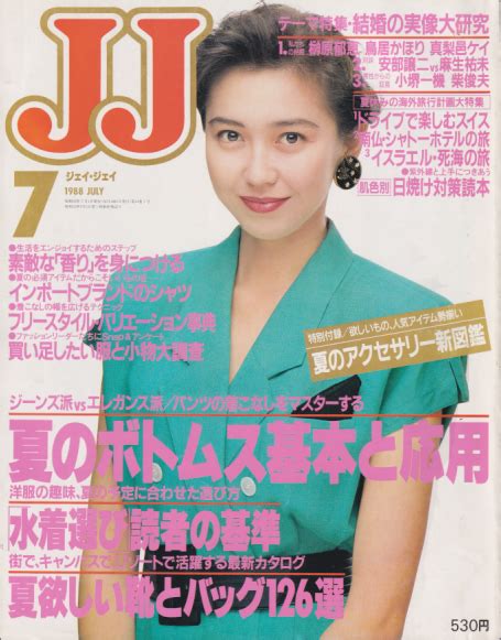 ジェイジェイ/JJ 1988年7月号 [雑誌] | カルチャーステーション