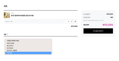 LINE FRIENDS SQUARE COUPONBOOK