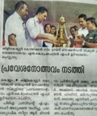 ഗവ ഹയർ സെക്കന്ററി സ്കൂൾ കോയിക്കൽ - Schoolwiki