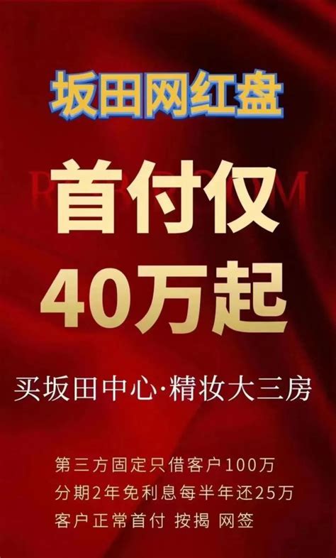 信城缙华府开发商垫资首付100万，是馅饼还是陷阱？_腾讯新闻