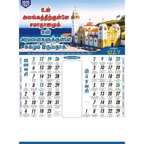C1022 Tamil 3 Sheet F&B - All Churches Christian Calendar Bible Verse ...