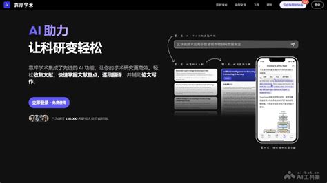 Ai 学术 的图像结果